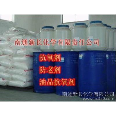供應新長抗氧劑B225(代替進口產品)防老劑