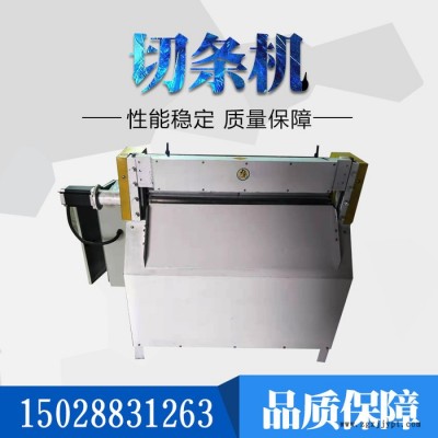 品牌**再生膠片800型剪切機(jī) 低價(jià)供應(yīng)廢舊薄膜數(shù)控切片機(jī)圖片