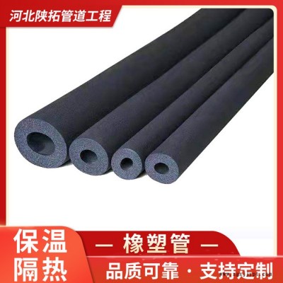 耐高溫橡塑管 隔音橡塑管廠家 耐高溫橡塑管價格  資質齊全