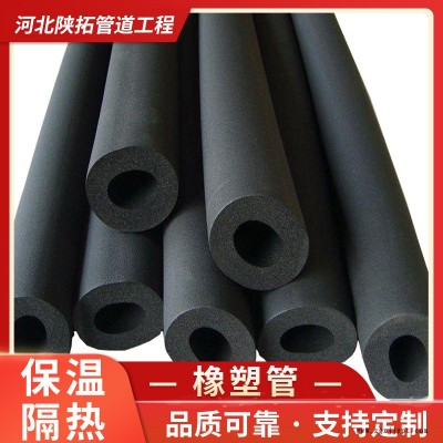 彩色橡塑保溫管 隔熱橡塑管廠家 彩色橡塑保溫管價格  歡迎咨詢
