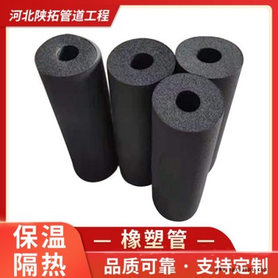 防火橡塑管 彩色橡塑保溫管廠家 防火橡塑管價格  品質保證