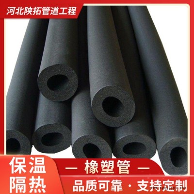 阻燃橡塑管 阻燃橡塑保溫管廠家 阻燃橡塑管價格  資質齊全