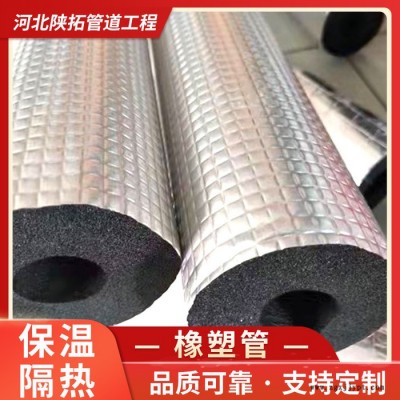 阻燃橡塑管 隔音橡塑管廠家 阻燃橡塑管價格  歡迎咨詢