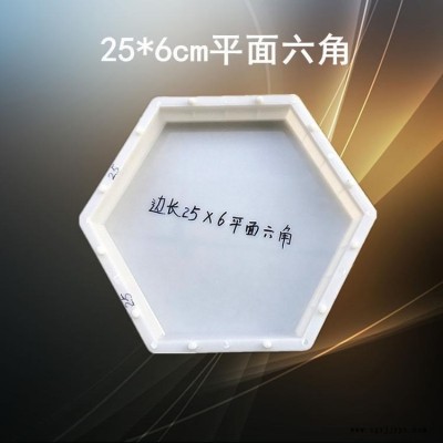 鑒碩 圓孔六角塑料模具 空心六角護坡模具  六角護坡磚模具