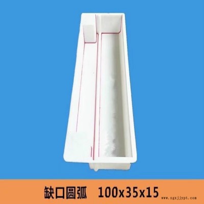 新款路緣石模具 直銷路沿石塑料模具 鑒碩模具生產