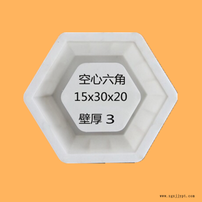 六角護(hù)坡磚塑料模具   預(yù)制六角護(hù)坡模具  廠家定制 誠信經(jīng)營