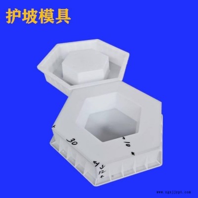 預制空心六角模具 六角護坡塑料模具生產廠家批發定制