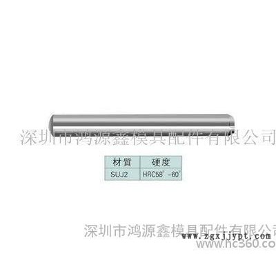 圓柱銷，固定銷，模具配件，定位銷，內(nèi)螺紋銷