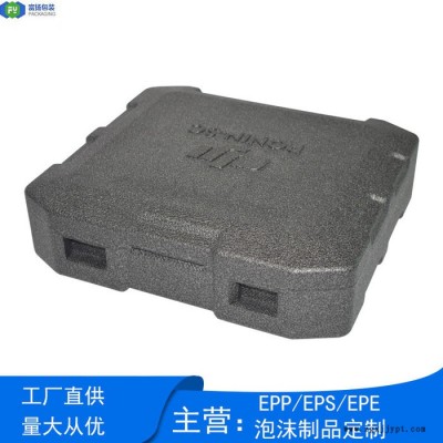 富揚 香港epp保利龍成型 異型泡沫EPP手提收納盒包裝