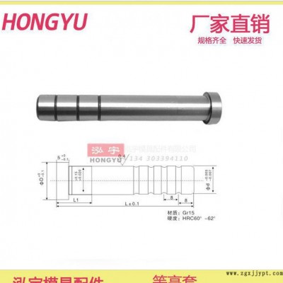 GP輔助導柱 沖模 精密導柱導套 GA GB 模具 配件 標準件 規格