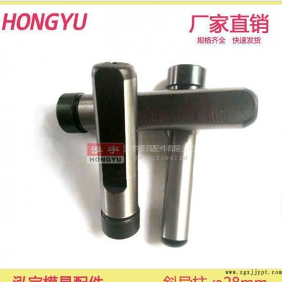 斜導柱 導柱導套 模具 配件 標準件 規格 模配 45# 45鋼 斜 導柱