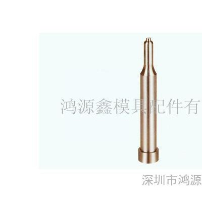 沖針，抽牙沖頭，不銹鋼沖頭，標(biāo)準(zhǔn)沖頭，模具配件訂做