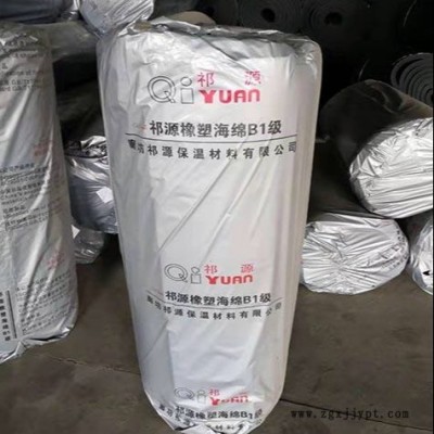 橡塑板批發 橡塑板保冷設備專用 橡塑板保溫