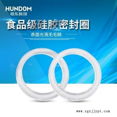 衛生級卡接頭密封圈 快裝硅膠圈 硅膠墊 硅膠密封圈 快裝墊 墊圈