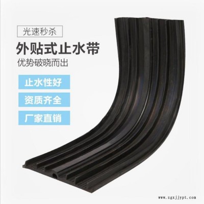 海晨供應 橡膠止水帶 655橡膠止水帶 埋入式橡膠止水帶 背貼橡膠止水帶
