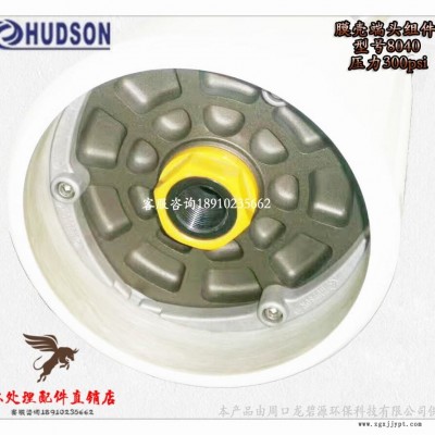HUDSON反滲透純凈水設備膜堵頭8040玻璃鋼膜殼端蓋封頭密封圈