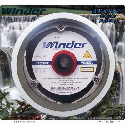 Winde反滲透膜堵頭純電廠凈水設備玻璃鋼膜殼端蓋封頭密封圈