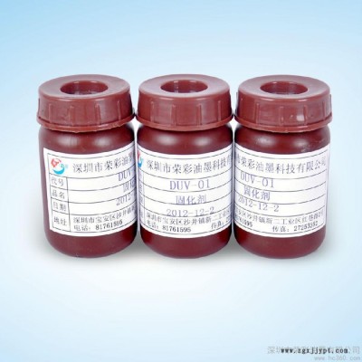 榮彩油墨AUV系列ABS，亞克力塑膠絲印油墨