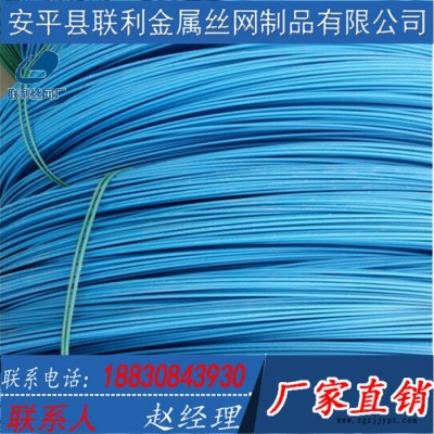 安平聯利廠家生產花籃框制作細包皮鐵絲 切斷包膠絲 **價廉