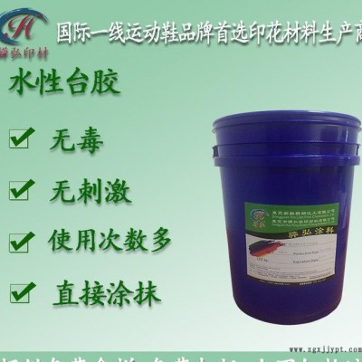東莞直銷水性臺膠 驊弘臺板膠絲印材料 提供免費(fèi)拿樣