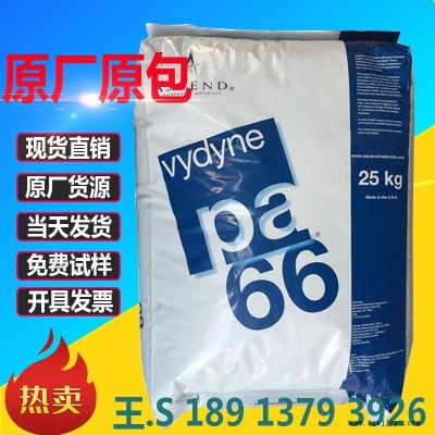 PA66/美國(guó)首諾/22HSP 耐油耐磨PA66 高強(qiáng)度 高剛性Vydyne 22HSP