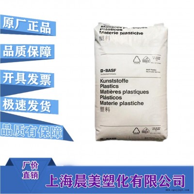 現貨PA66  德國巴斯夫  A3WG7 加玻纖35% 增強級 耐熱 耐老化 汽車部件  塑膠原料 價格優美  晨美塑化