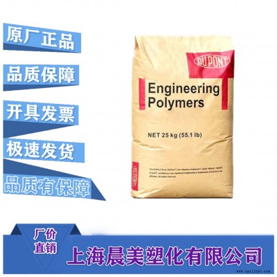 PA66  美國杜邦  70G43L-NC010 注塑級 高剛性 增強級 食品級 纖維  價格優美  晨美塑化
