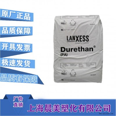 現貨  PA66 德國朗盛 AKV15H2.0 塑膠原料 半透明尼龍66 聚酰胺塑料顆粒 塑膠原料 價格優美  晨美塑化