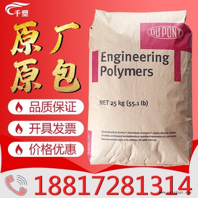 電動工具/運動器材 注塑級尼龍66 高抗沖PA66 美國杜邦ST801
