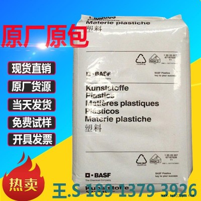 PA66 德國(guó)巴斯夫A3EG7 高剛性 加纖35% 本色尼龍 A3EG7