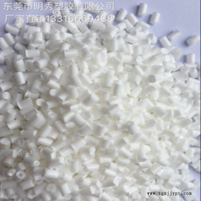 明秀塑膠    價格優惠  PA66無鹵阻燃0.8mmV0