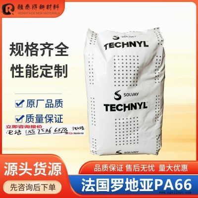 玻纖增強(qiáng)PA66/法國羅地亞/A 216 V30 NATURAL耐高溫高剛性塑膠
