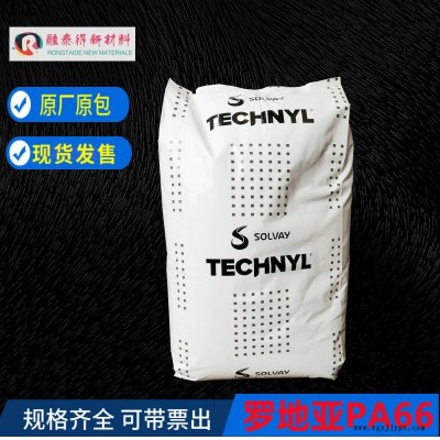 索爾維羅地亞A 218W V30 BLACK FA尺寸穩(wěn)定性PA66加纖GF耐沖高強(qiáng)度材料