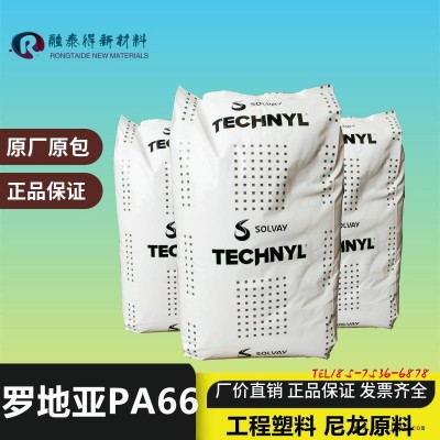 玻璃纖維增強(qiáng)PA66/羅地亞TECHNYL/A 218 V40 BLACK 21 N耐油耐熱化學(xué)原料