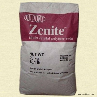 LCP美國杜邦5244玻璃礦物增強(qiáng)材料Zenite5244