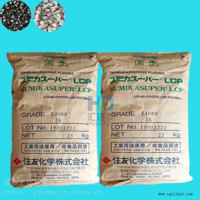 上海專銷LCP日本住友化學E4205L增強級/阻燃級