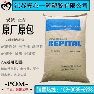 POM 韓國工程  F25-03 抗化學性 熱穩定 耐磨 中粘度 機械部件