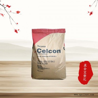品牌經銷 POM/泰科納/C 9021 M抗溶解 抗氧化 抗沖擊 耐化學 耐油