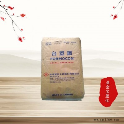 品牌經銷  POM/臺灣塑膠/70 高流動性 注塑成型 聚甲醛樹脂