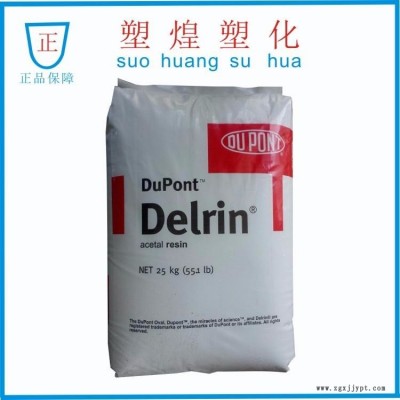 增強(qiáng)級POM美國杜邦525GR加纖25%高剛性耐磨機(jī)械零件家電部件電動(dòng)工具配件用料