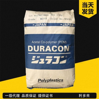供應(yīng)抗靜電POM M90-88 日本寶理 上海 山東現(xiàn)貨