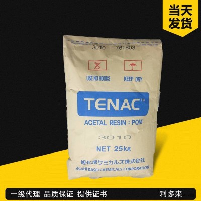 POM 3013A 日本旭化成 高剛度 高強度 高粘度抗紫外線性能良好