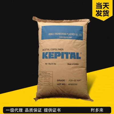供應(yīng) POM 韓國(guó)工程塑料 FB2025 增強(qiáng)級(jí) 高強(qiáng)度 用于汽車(chē)應(yīng)用
