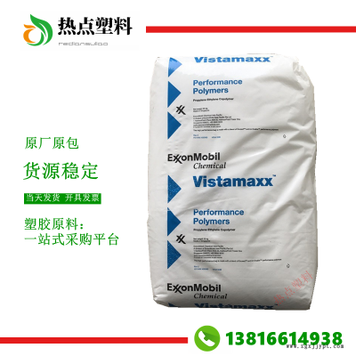 POE?？松梨?880柔順母粒熔噴布增韌劑柔軟劑低氣味Vistamaxx