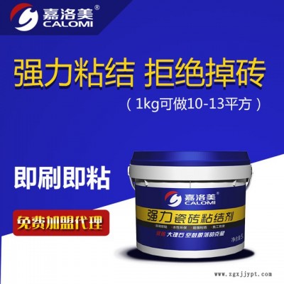 廠家供應大理石膠 瓷磚背膠 瓷磚膠粘劑 量大價優