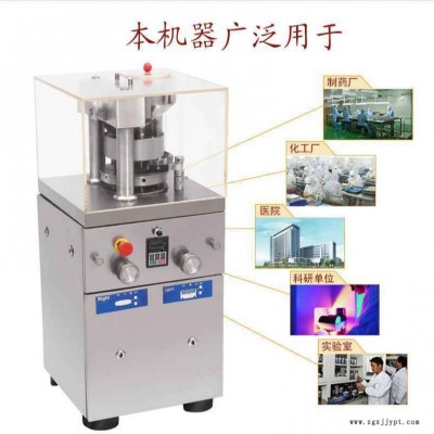 旭朗小型壓片機(jī) 旋轉(zhuǎn)式壓片機(jī)設(shè)備，不銹鋼粉末催化劑壓片機(jī)工廠供應(yīng)