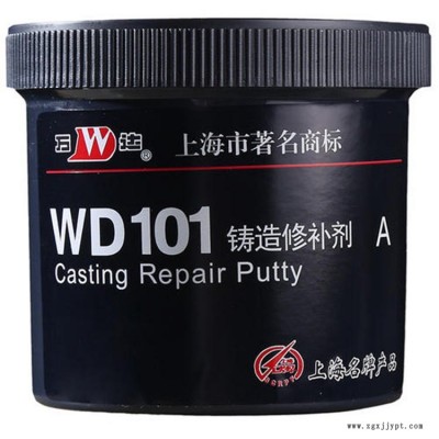工業修補劑 鑄鐵修補劑 不銹鋼合金鋼碳鋼膠粘劑 WD101
