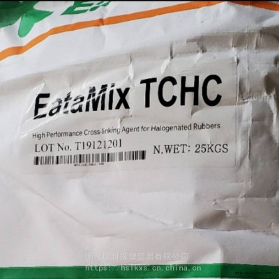 供應交聯劑 TCHC 膠管專用硫化劑