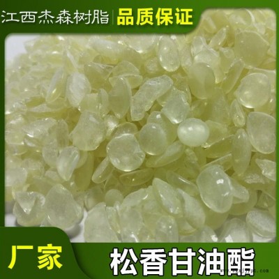 138松香甘油酯/松香甘油酯/廠家直銷/壓敏膠顆粒/膠粘劑/品質保障
