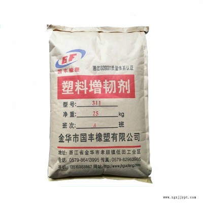 塑料增韌劑廠(chǎng)家增韌劑國(guó)豐橡塑在線(xiàn)咨詢(xún)